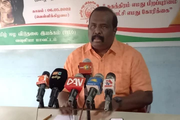 சமஸ்டி அடிப்படையில் புதிய அரசியலமைப்பு வேண்டும்: செல்வம் அடைக்கலநாதன் (video)