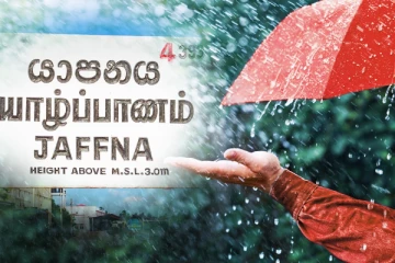 வளிமண்டலவியல் திணைக்களம் பொதுமக்களிடம் விடுத்துள்ள கோரிக்கை