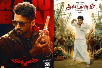 ரீ ரிலீஸான அஞ்சான், அட்டகாசம் படங்களின் வசூல் விவரம்.. இதோ