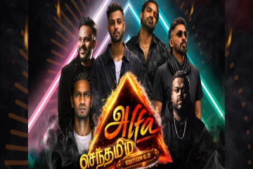 ஈழத்தமிழர்களின் வழிகளை சொல்லிசையாக வெளிப்படுத்திய அல்பா செந்தமிழ் கலை நிகழ்வு