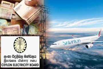 திறைசேரியிலிருந்து சிறிலங்கன் ஏர்லைன்ஸிற்கு கோடிக்கணக்கில் நிதி ஒதுக்கீடு