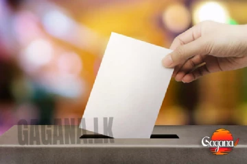 ඊළඟ මැතිවරණය තියෙයිද? නැද්ද? මෙන්න තීරණය