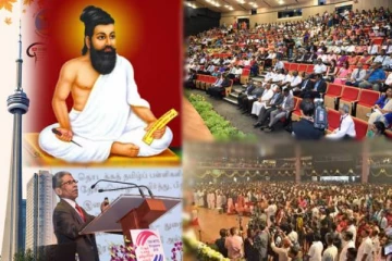 தலைமுறை கடந்தும் தமிழ் வளர்க்கும் 15ஆம் உலகத் தமிழாசிரியர் மாநாடு