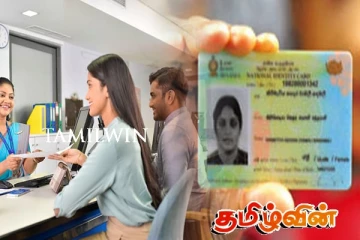 வங்கி கணக்கு திறக்க காத்திருப்பவர்களுக்கு விசேட அறிவிப்பு