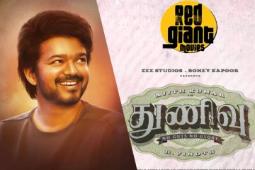 துணிவு ரீலிஸ் அப்டேட் வந்தவுடன், நடிகர் விஜய்யின் ட்விட்டர் பக்கத்தில் செய்த விஷயம்