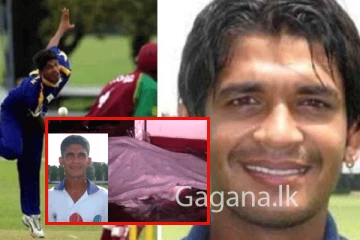 අම්බලන්ගොඩ හිටපු ක්‍රිකට් නායකයාගේ ඝාතනයේ ආන්දෝලනාත්මක කරුණු රැසක් එළියට. (VIDEO)