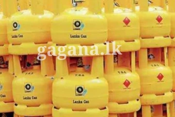 ලාෆ්ස් ගෑස් මිලටත් කුමක් වෙයිද?..