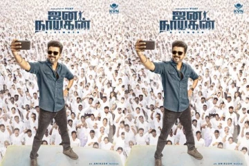 நடிகர் விஜய்யின் கடைசி படத்தின் தலைப்பு வெளியானது: இணையத்தில் வைரல்