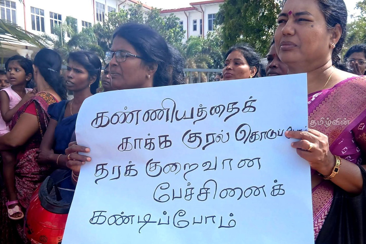 சமூக வலைத்தளங்களில் சர்ச்சையை ஏற்படுத்திய குரல் பதிவுக்கு எதிராக தமிழர் பகுதியில் போராட்டம் | People In North Protest Against Voice Recording