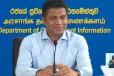 NPPට ඩයස්පෝරා මුදල් ලැබුණ හැටි ගැන ඇමති නලින්ද කට අරී