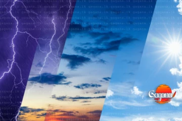 ඉදිරි පැය 36 සඳහා විශේෂ කාලගුණික නිවේදනයක්