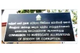 ஆளும் கட்சி 159 நாடாளுமன்ற உறுப்பினர்களுக்கு எதிராக இலஞ்ச ஊழல் ஆணைக்குழுவில் முறைப்பாடு!