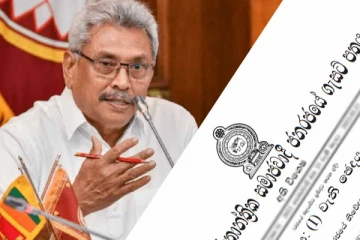 சிறிலங்கா அதிபர் வெளியிட்ட அதிவிசேட வர்த்தமானி