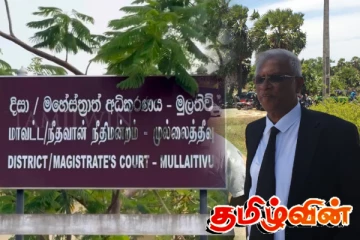 முத்தையன்கட்டு படுகொலை தொடர்பான வழக்கு விசாரணை! நீதிமன்றத்தின் தீர்மானம்