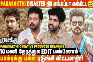 Parasakthi படமே Release ஆகல அதுக்குள்ள எப்படி Disaster ஆகும்...- Creative Producer Breaking