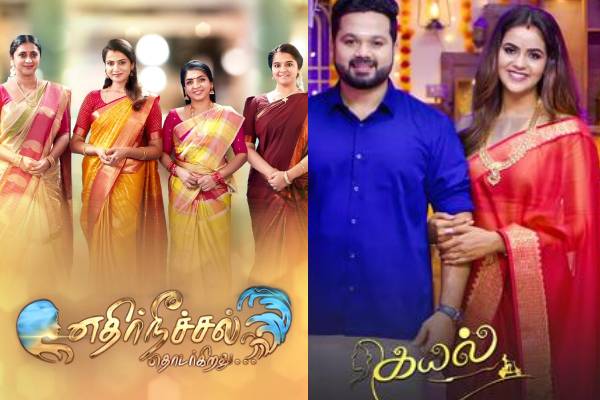 TRP-யில் கயல் சீரியலுக்கு தண்ணிக்காட்டிய எதிர்நீச்சல்!! நம்பர் 1 சீரியல் இதுதானாம்.. | Ethirneechal 2 Beat Kayal 27 Week Top 10 Serial