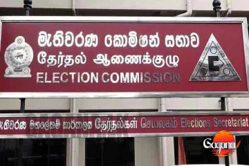 පළාත් පාලන ආයතන සභික ලැයිස්තුව මෙන්න