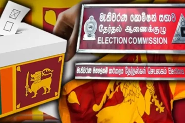 ஜனாதிபதித் தேர்தலுக்கான கட்டுப்பணம் செலுத்தும் காலம்