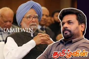 முன்னாள் பிரதமர் மன்மோகன் சிங்கின் மறைவுக்கு ஜனாதிபதி அநுரகுமார இரங்கல்