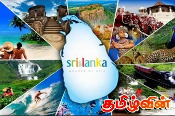 ஸ்ரீலங்கா சுற்றுலாத்துறை சார்பில் இடம்பெற்ற கண்காட்சி