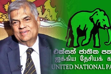 கொண்டாட்டத்திற்கு தயாராகும் ரணில் தரப்பு