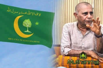 அதாவுல்லா முஸ்லிம் காங்கிரஸூடன் இணையவுள்ளாரா.. விசனம் வெளியிட்ட ஐக்கிய மக்கள் காங்கிரஸ் செயலாளர்