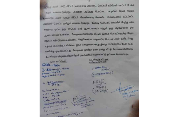 ரெய்டில் சிக்கியது சாவி - வேலுமணியின் லாக்கரில் சிக்கியது என்னென்ன? | Sp Velumani House Raid Issue