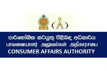 யாழில் பாவனையாளர் அலுவல்கள் அதிகாரசபையினரால் விசேட சுற்றிவளைப்பு
