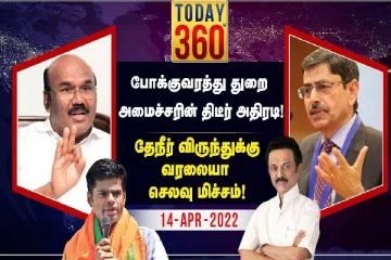 போக்குவரத்துத்துறை அமைச்சரின் திடீர் அதிரடி சம்பவம் - அப்படி என்ன செய்தார்?