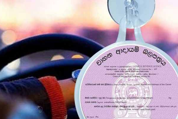 வாகன சாரதிகளுக்கு வெளியான முக்கிய அறிவிப்பு | Important Announcement For Vehicle Drivers