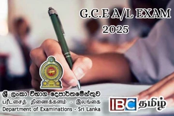 உயர்தரப் பரீட்சை : பரீட்சைகள் திணைக்களத்தின் முக்கிய அறிவிப்பு