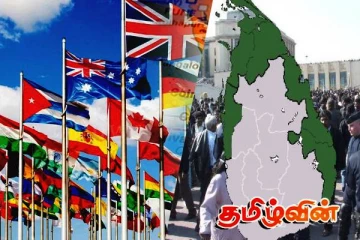 இலங்கை மற்றும் சர்வதேச புலம்பெயர் தமிழர்களிடம் விடுக்கப்பட்டுள்ள கோரிக்கை