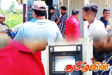 புதுக்குடியிருப்பில் அரச வங்கியால் சிரமத்தை எதிர்கொள்ளும் பொதுமக்கள்