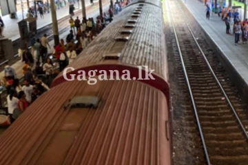 දුම්රිය ධාවනයට හෙට මොකක් වෙයි ද?. දැන් ලැබුණ ආරංචිය මෙන්න..