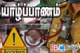 யாழைச் சேர்ந்த குடும்பஸ்தரின் கால் துண்டிப்பு - கோர விபத்தால் நேர்ந்த துயரம்