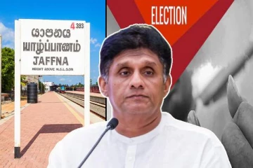 யாழில் இரத்து செய்யப்பட்ட கூட்டம்: பலத்த ஏமாற்றத்தில் சஜித்