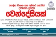 පොලිසියේ වාහන සහ යතුරුපැදි 271ක් අඩුවට ගන්න අරගන්න නියම අවස්ථාවක්- දින 7ක දැවැන්ත වෙන්දේසිය මෙන්න