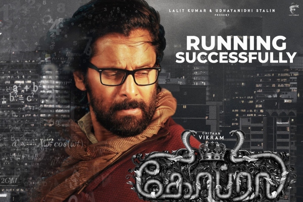 3 என் லக்கி நம்பரா? சர்ச்சைக்கு கோப்ரா இயக்குனர் சொன்ன பதில்