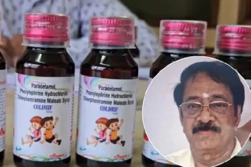 20 குழந்தைகள் மரணத்திற்கு காரணமான இருமல் மருந்து நிறுவன உரிமையாளர் கைது