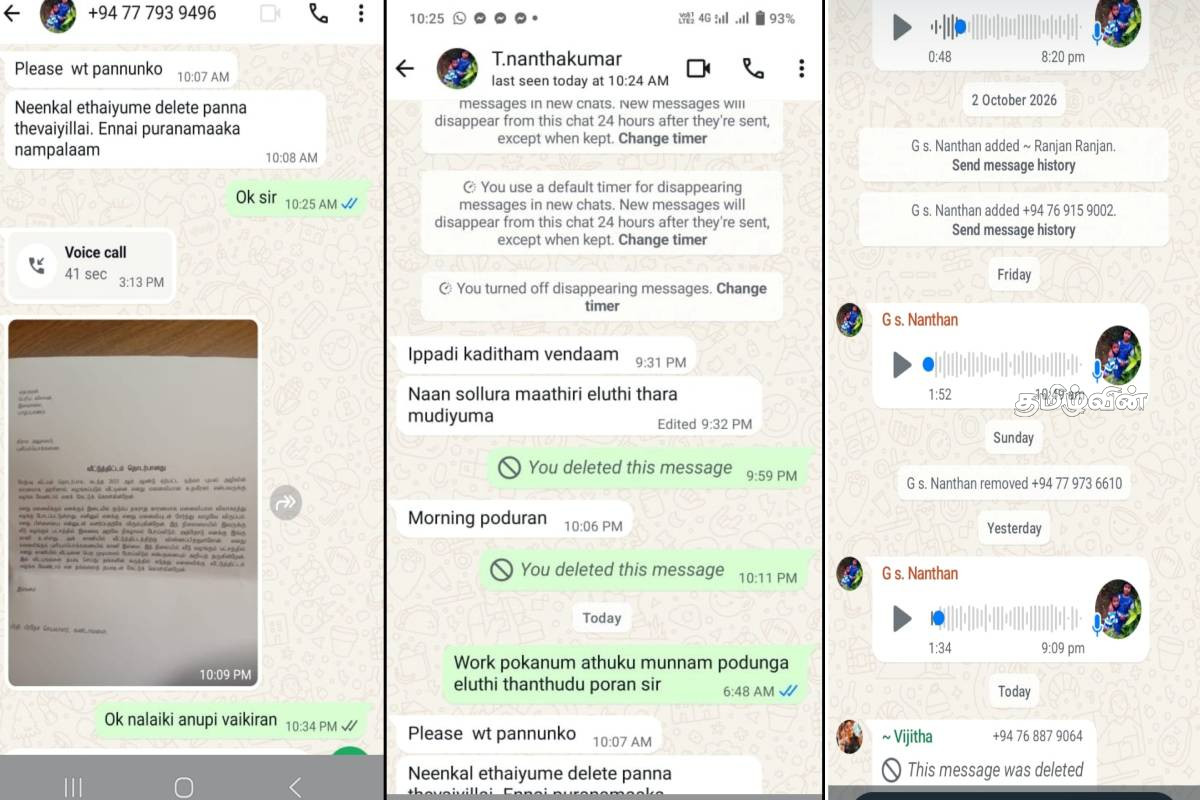 கிளிநொச்சியில் வீட்டுத்திட்டம் கோரிய பெண்ணுக்கு அவலம் - கிராம அலுவலருக்கு எதிராக சிக்கிய ஆதாரங்கள் | Gs Harasses A Woman In Kilinochchi