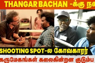 ஒரே படத்துல இத்தனை ஜாம்பவான்களா