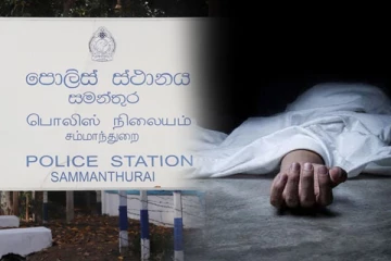 அம்பாறையில் மரக்குற்றி விழுந்து உயிரிழந்த நபரின் சடலம் உறவினர்களிடம் கையளிப்பு