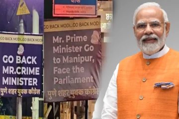 "கோ பேக் மிஸ்டர் க்ரைம் மினிஸ்டர் " - பிரதமர் மோடியின் பயணத்தை முன்னிட்டு போஸ்டர்களை ஒட்டிய காங்கிரஸ்!