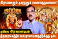 இராவணனை தாழ்த்தி எழுதிய கம்பன் - காரணம் என்ன?