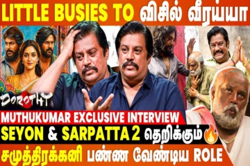 Little Busies to விசில் வீரய்யா - Actor Muthukumar Interview