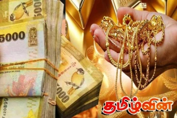 தங்க நகைகளை அடகு வைக்க வங்கிகளில் குவியும் பெருந்தொகை மக்கள்