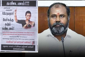 திரிஷா குறித்து சர்ச்சை பேச்சு!! ஆர்.பி. உதயகுமாருக்கு எதிராக சுவரொட்டிய ரசிகர்கள்..