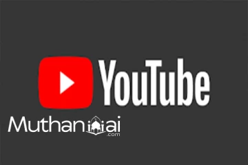 YouTube வருமான சர்ச்சையை (ஹராம் - ஹலால் ) எப்படி அணுகுதல் பொருத்தமானது..?