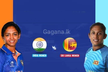 ශ්‍රී ලංකා ඉන්දියා තීරණාත්මක තරඟය අදයි..පැරදුනොත් ලංකාවට සිදු වන දේ.