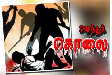 காதலியின் கண் முன்னே காதலனை அடித்துக் கொன்ற பெற்றோர் - சினிமாவையே மிஞ்சும் அதிர்ச்சி சம்பவம்